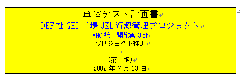 図1: 表紙の例