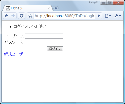 ログイン画面