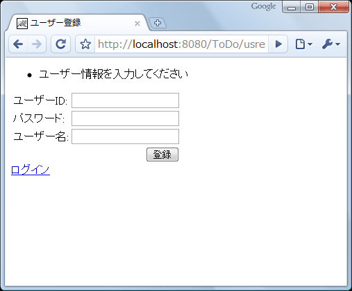 ユーザー登録画面