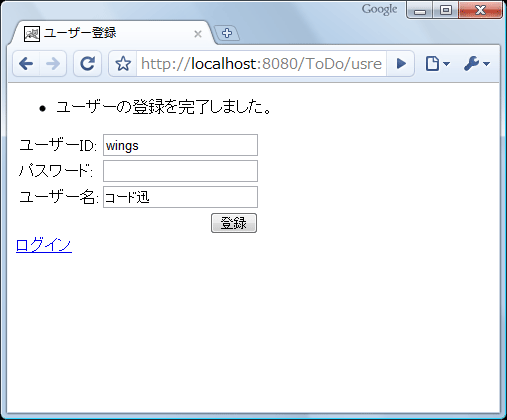 ユーザー登録完了