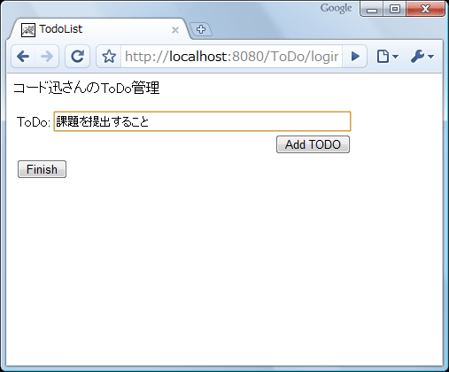 ToDo追加