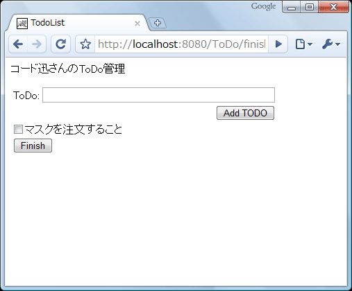 ToDo一覧例3