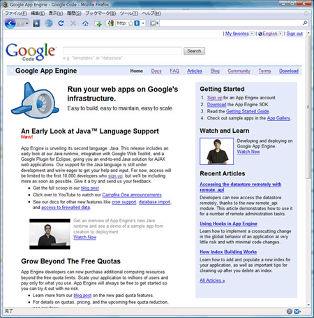図:Google App Engineのホームページ