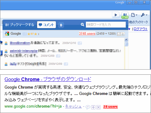 はてなブックマーク拡張の例:Browser actionsによるポップアップ(上)と、Content scriptsによる検索結果画面のカスタマイズ(下)