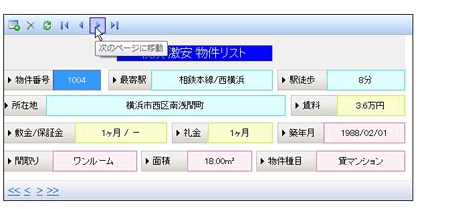 ナビゲーションボタンは実装済みでコードを書く必要もない