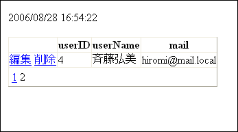 図3 2ページ目を表示 図3 2ページ目を表示