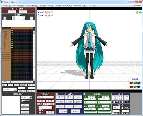 図1 MikuMikuDance作業画面