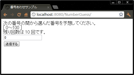 図1 番号合わせアプリケーション初期画面