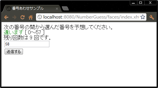 図2 1つの予想値を入力した結果