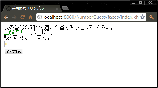 図4 正解にたどり着いた結果