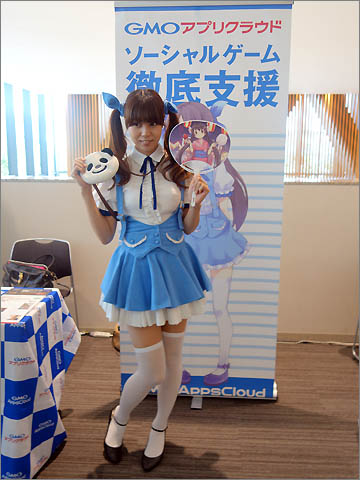 【ブース】GMOインターネットの「GMOアプリクラウド」。ブラウザ上で動作するソーシャルゲーム開発を支援するクラウドサービスで、シェアの30%を占める。イメージキャラクターのリアル「美雲あんずちゃん」も登場