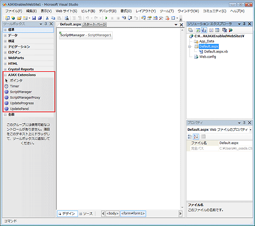 図7 ［ASP.NET AJAX-Enabled Web Site］を選択時のWebサイト 
