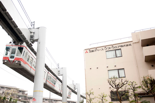 今回取材班が訪れたのは、三菱スペース・ソフトウエア株式会社。建物のすぐそばを湘南モノレールが通過する。