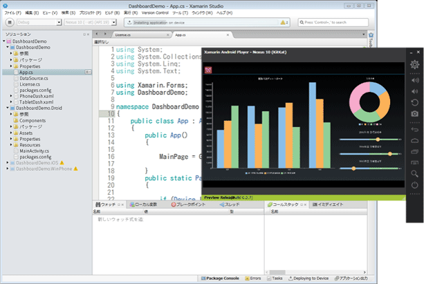 Xamarin StudioとXuniを利用したアプリケーション開発のイメージ