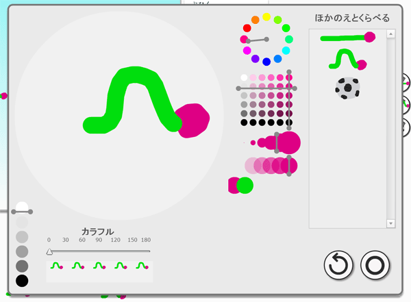 Viscuitのお絵かき機能