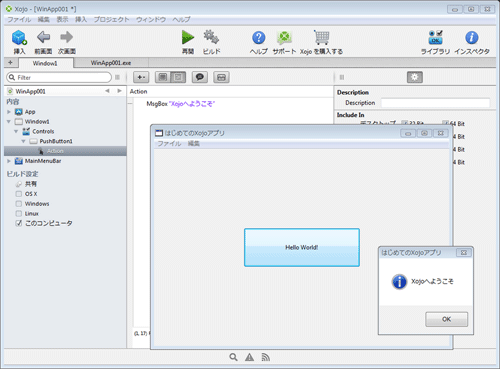 図2 Windowsで動作するXojoでアプリを開発している様子
