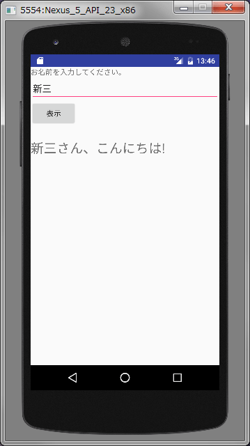 図1 サンプルの実行結果