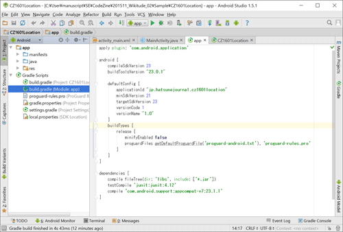 図4 build.gradle(Modelue.app)の編集