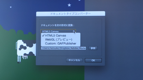 HTML5 Canvas、WebGL、SVGなど、さまざまな出力フォーマットでコンテンツを書きだせる