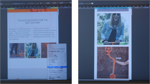 Muse CCでレスポンシブWebデザイン対応を行っている様子