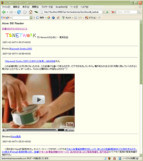 atom2msrdb_read.cgiの実行画面