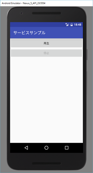 図1 起動したアプリの画面
