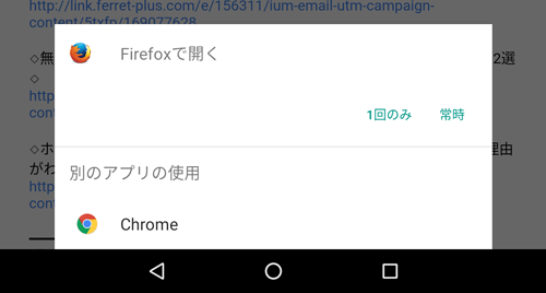 図3 アプリチューザ