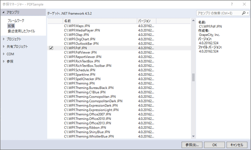 C1.WPF.Pdf JPNの追加