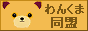 wankuma.gif