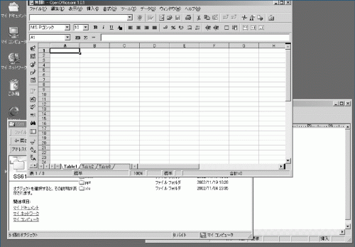 ■ WindowsのGUI