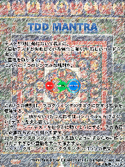 TDD MANTRA