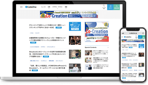 Developers Summit／CodeZineへの広告掲載・協賛のご案内