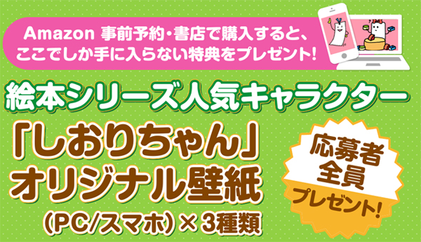 購入者限定キャンペーン 購入者限定キャンペーン