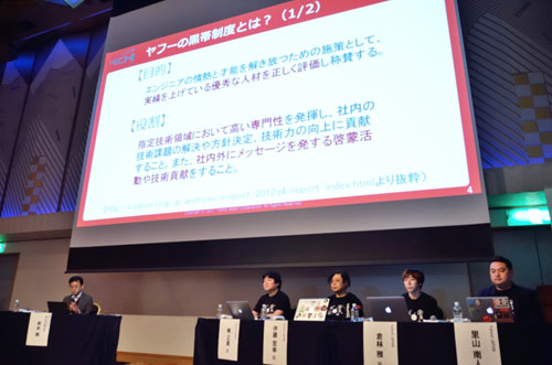 画像左より、CodeZine編集長 斉木、Yahoo! JAPAN 楠氏、伊藤氏、倉林氏、里山氏