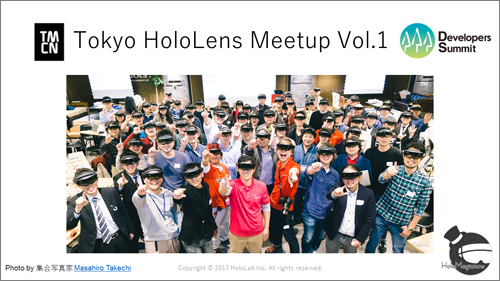 「Tokyo HoloLens Meetup Vol.1」の様子