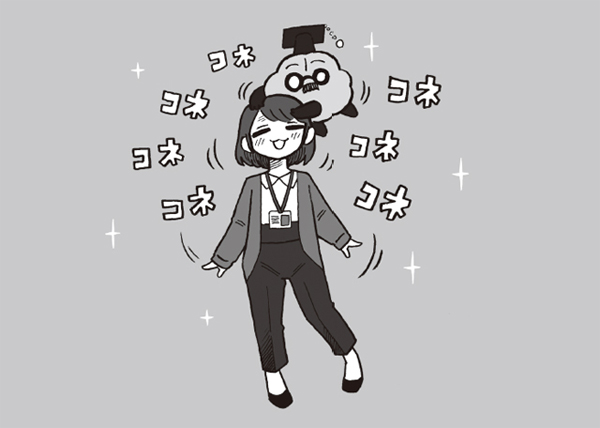 コネコネ コネコネ