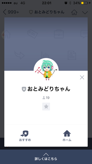 おとみどりちゃん おとみどりちゃん