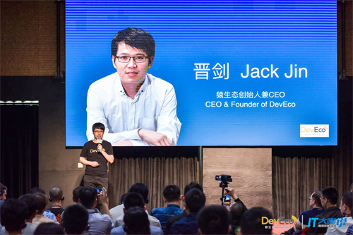 DevRelCon Beijing 2017 ホストのDevEco CEO Jack Jin氏