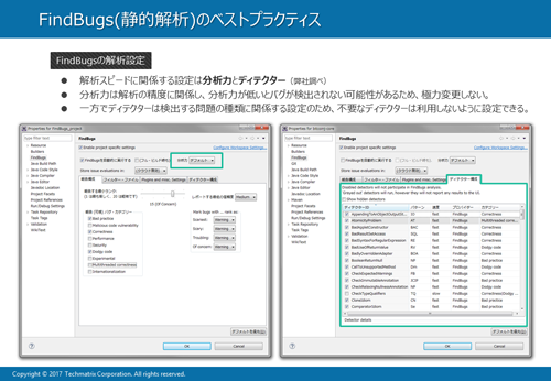 FindBugsで解析スピードを向上させるための設定例