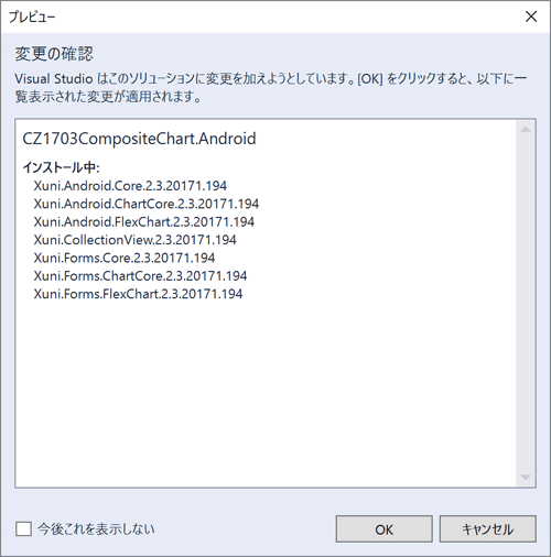 図4 関連部品の表示