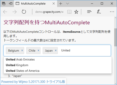 図1 MultiAutoCompleteコントロールの例(Wijmoサンプルより)