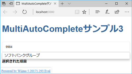 図8 証券コードを入力して候補を表示(003-collectionview)
