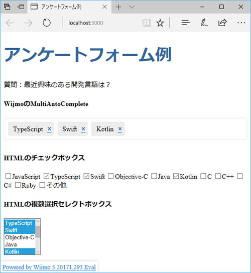 図10 MultiAutoCompleteで作ったアンケートフォーム(005-questionnaire)