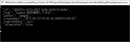 図1 IDによるドキュメント検索結果