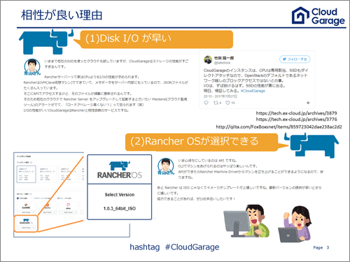 CloudGarageからはRancherが簡単に利用できる(出典:Rancher Meetup #02 in Fukuokaでの発表資料、CloudGarageからのRancherの利用方法もこちらの資料に詳しい記載がある)