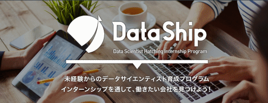 Data Ship