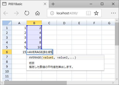 図3 Angular+Spread.Sheetsでスプレッドシートを表示(P001-basic)