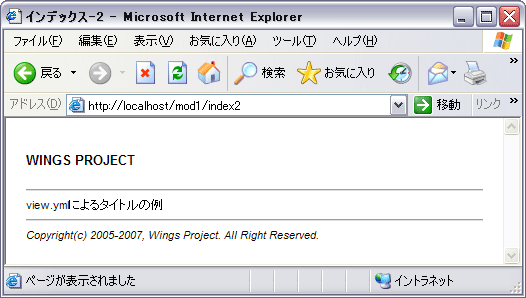 view.yml編集によるタイトル設定 view.yml編集によるタイトル設定