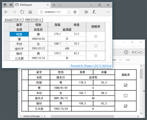 図11 MultiRowの内容をPDFファイルにエクスポート(P005-export)