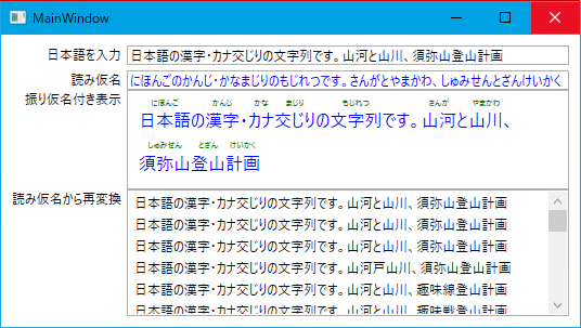 UWPのAPIを使っているWPFアプリ